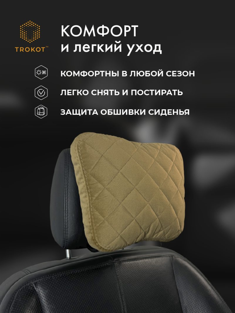 Подушка Премиум из микровелюра, Цвет: Кэмел